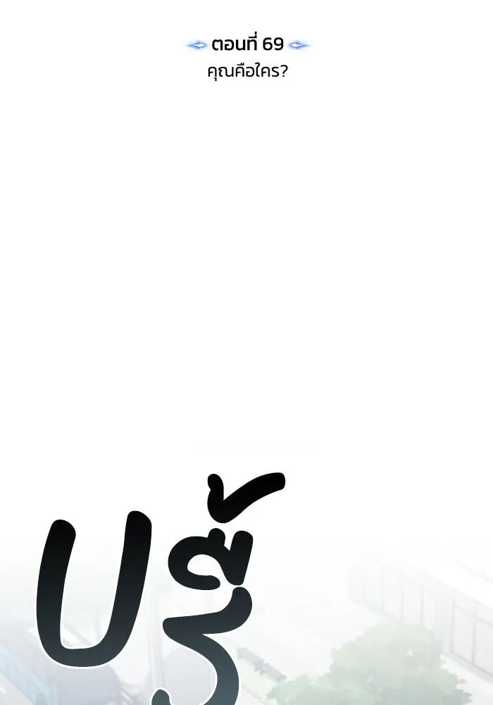 Genius of the Unique Lineage อัจฉริยะนอกคอก ตอนที่ 69 หน้า 44