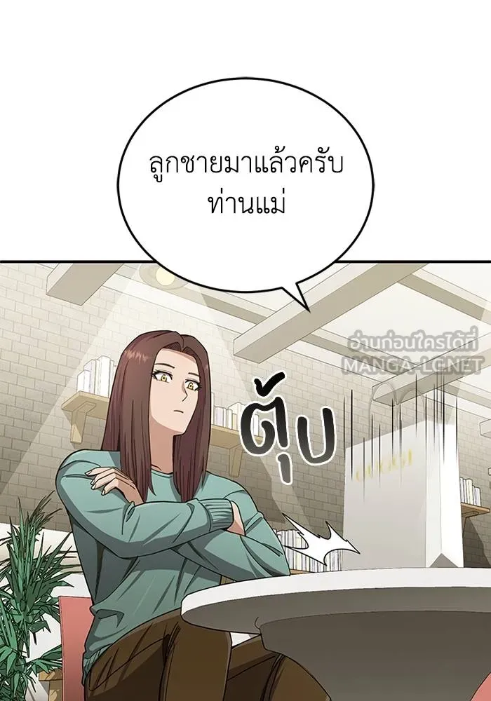 Genius of the Unique Lineage อัจฉริยะนอกคอก ตอนที่ 69 หน้า 54