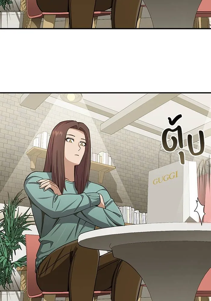 Genius of the Unique Lineage อัจฉริยะนอกคอก ตอนที่ 69 หน้า 55