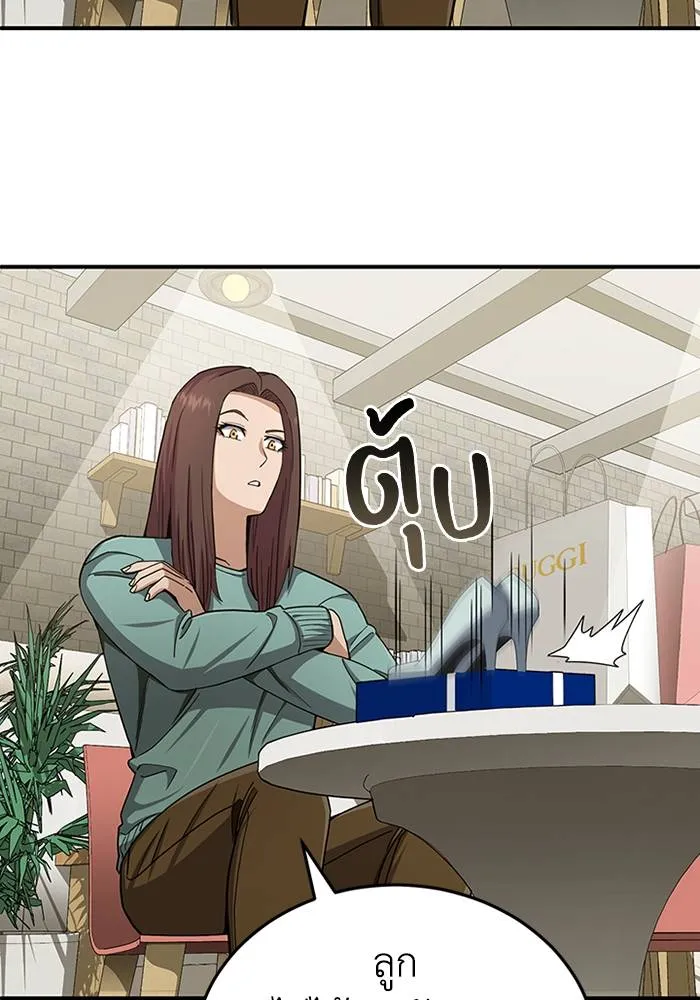 Genius of the Unique Lineage อัจฉริยะนอกคอก ตอนที่ 69 หน้า 56