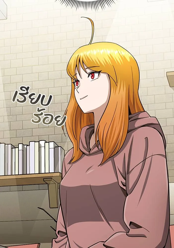 Genius of the Unique Lineage อัจฉริยะนอกคอก ตอนที่ 69 หน้า 61