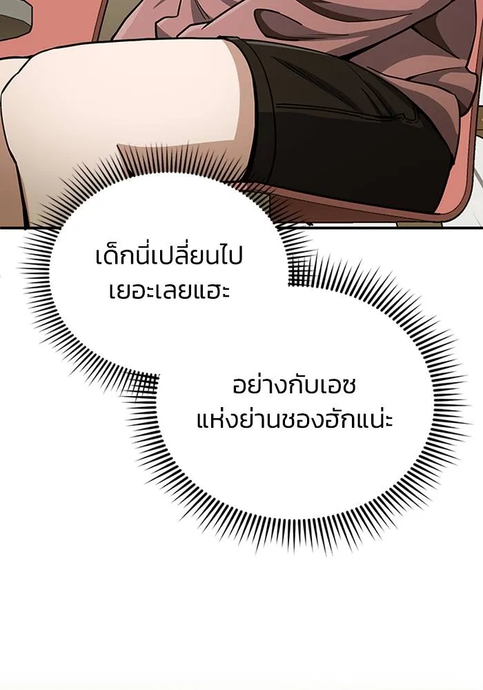 Genius of the Unique Lineage อัจฉริยะนอกคอก ตอนที่ 69 หน้า 62