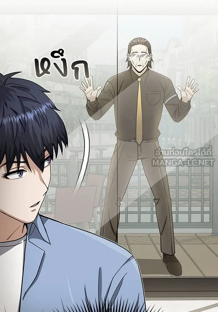 Genius of the Unique Lineage อัจฉริยะนอกคอก ตอนที่ 69 หน้า 63