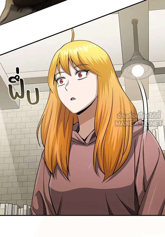 Genius of the Unique Lineage อัจฉริยะนอกคอก ตอนที่ 69 หน้า 66