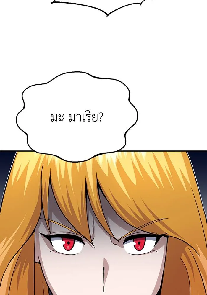 Genius of the Unique Lineage อัจฉริยะนอกคอก ตอนที่ 69 หน้า 70