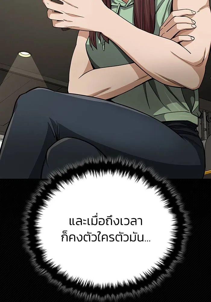 Genius of the Unique Lineage อัจฉริยะนอกคอก ตอนที่ 69 หน้า 76