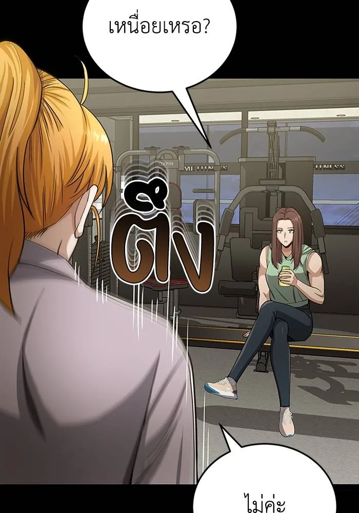 Genius of the Unique Lineage อัจฉริยะนอกคอก ตอนที่ 69 หน้า 79