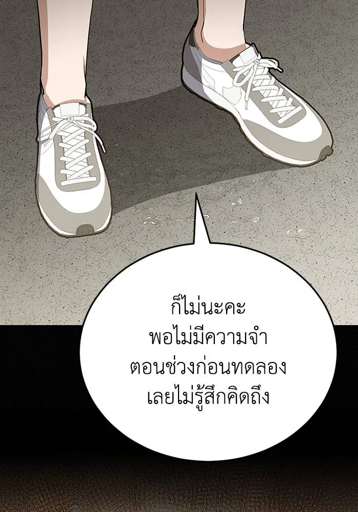 Genius of the Unique Lineage อัจฉริยะนอกคอก ตอนที่ 69 หน้า 82