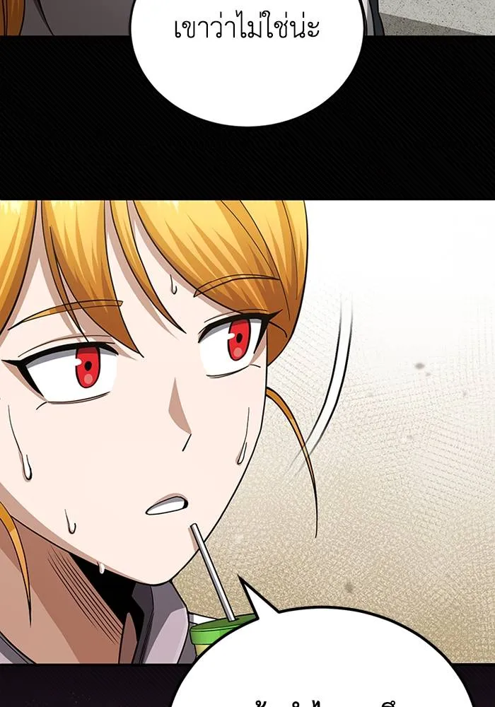 Genius of the Unique Lineage อัจฉริยะนอกคอก ตอนที่ 69 หน้า 86