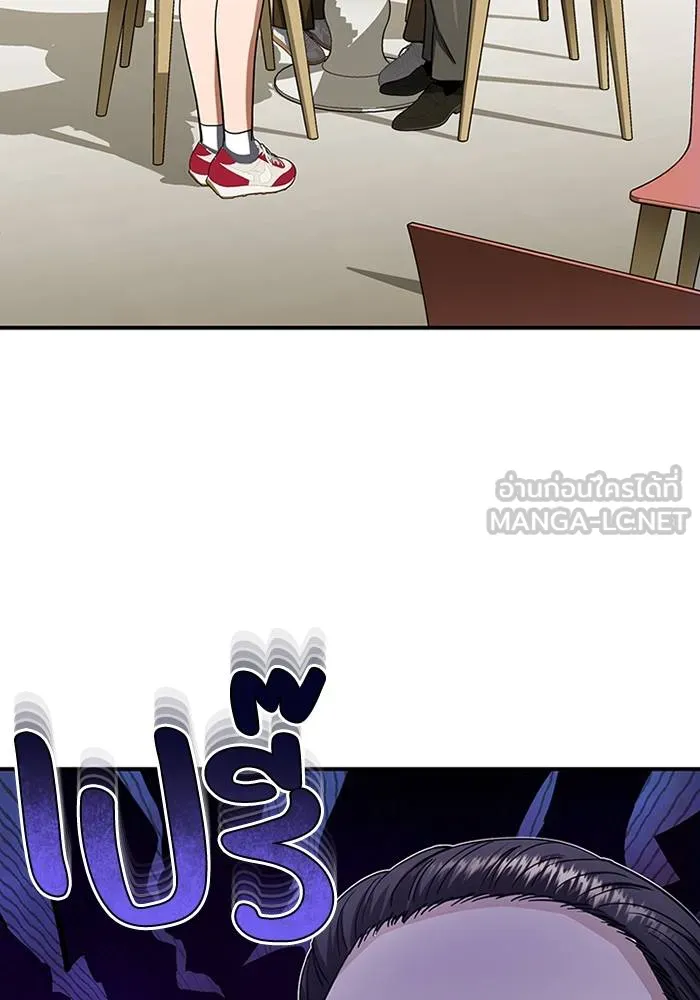 Genius of the Unique Lineage อัจฉริยะนอกคอก ตอนที่ 69 หน้า 96