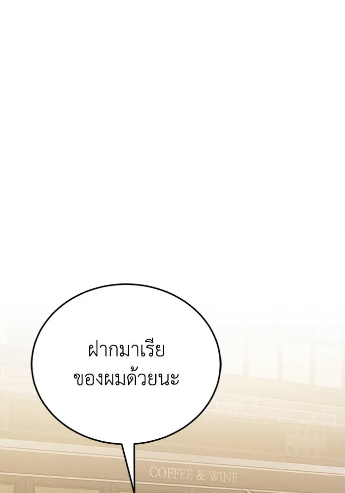 Genius of the Unique Lineage อัจฉริยะนอกคอก ตอนที่ 69 หน้า 98