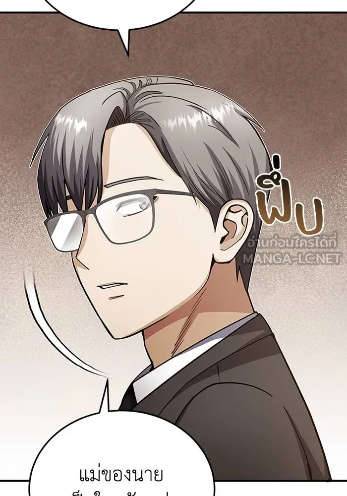 Genius of the Unique Lineage อัจฉริยะนอกคอก ตอนที่ 69 หน้า 105