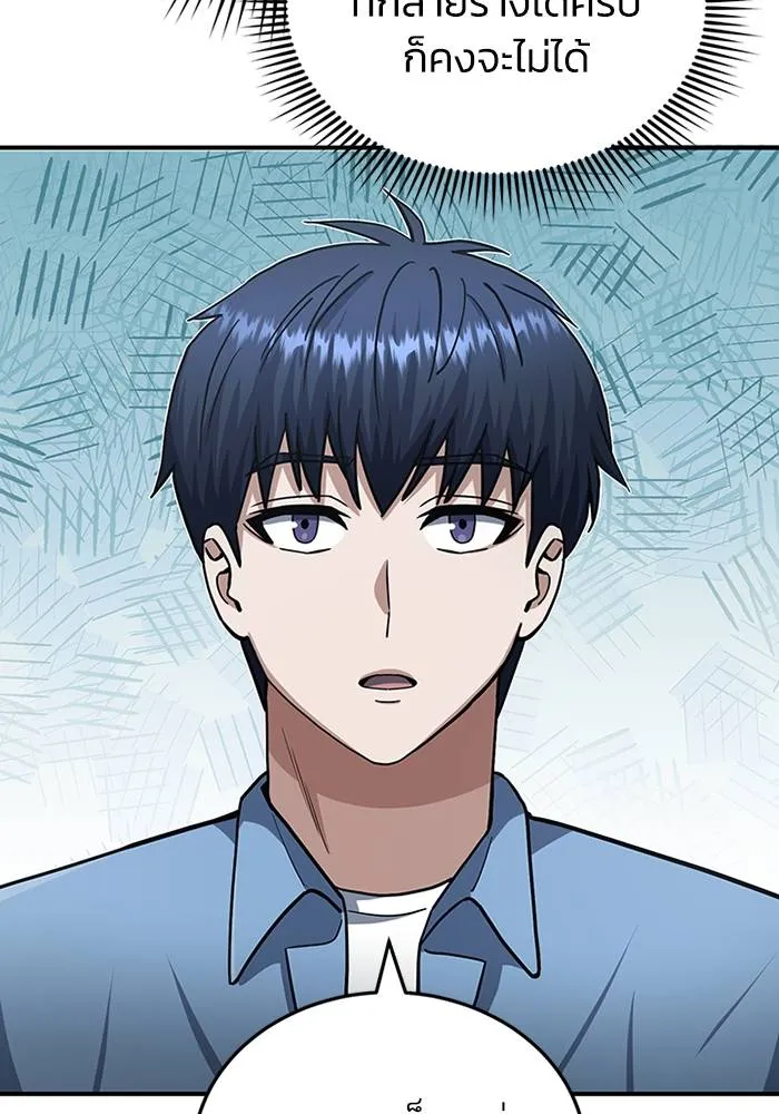 Genius of the Unique Lineage อัจฉริยะนอกคอก ตอนที่ 69 หน้า 107