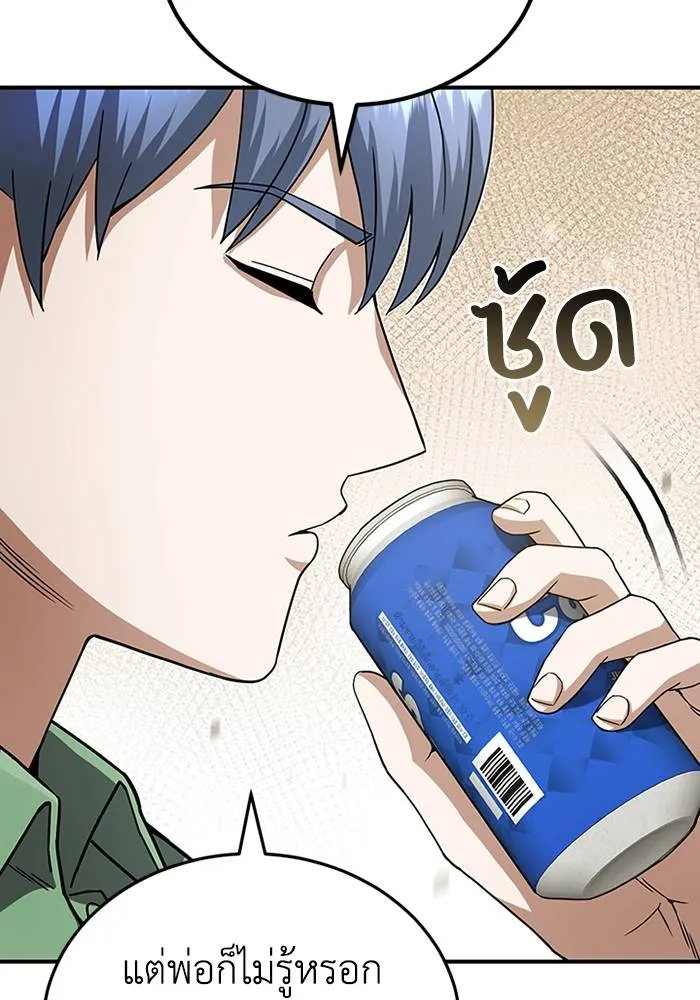 Genius of the Unique Lineage อัจฉริยะนอกคอก ตอนที่ 69 หน้า 118