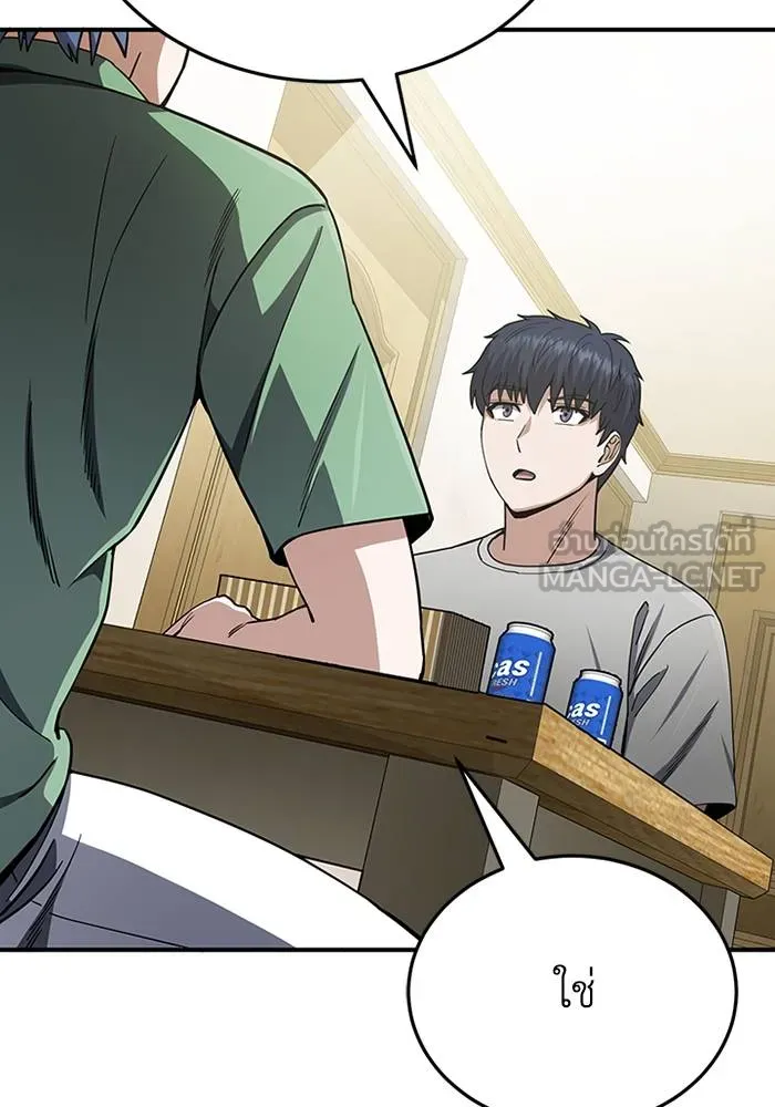 Genius of the Unique Lineage อัจฉริยะนอกคอก ตอนที่ 69 หน้า 120