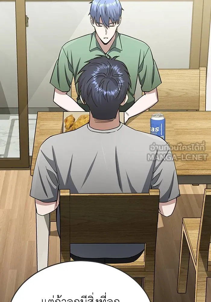 Genius of the Unique Lineage อัจฉริยะนอกคอก ตอนที่ 69 หน้า 126