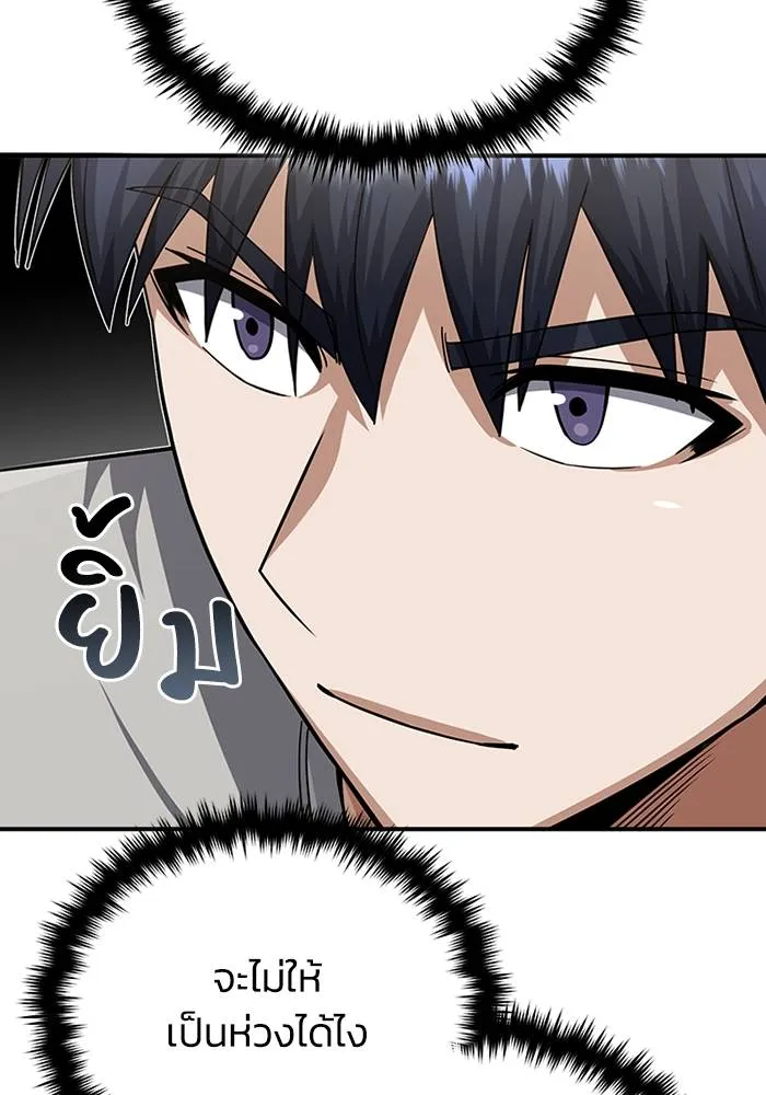 Genius of the Unique Lineage อัจฉริยะนอกคอก ตอนที่ 69 หน้า 128