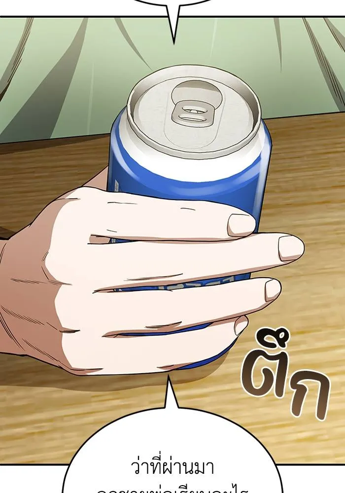 Genius of the Unique Lineage อัจฉริยะนอกคอก ตอนที่ 69 หน้า 130