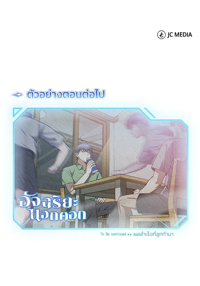 Genius of the Unique Lineage อัจฉริยะนอกคอก ตอนที่ 69 หน้า 134