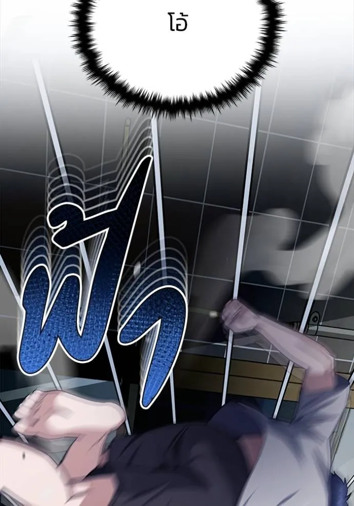 Genius of the Unique Lineage อัจฉริยะนอกคอก ตอนที่ 70 หน้า 7