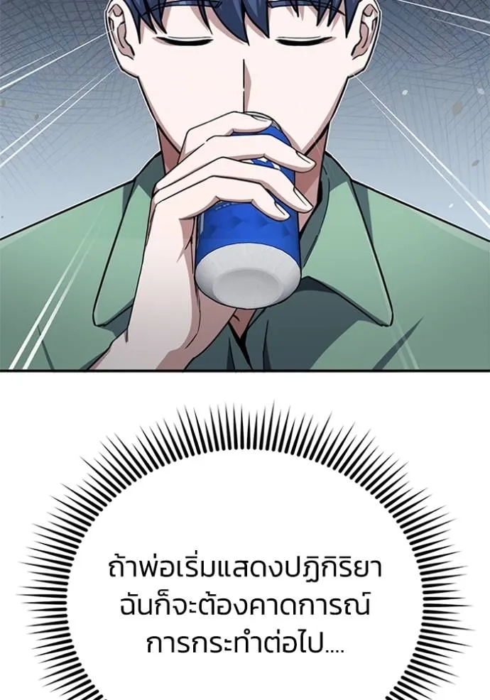 Genius of the Unique Lineage อัจฉริยะนอกคอก ตอนที่ 70 หน้า 13