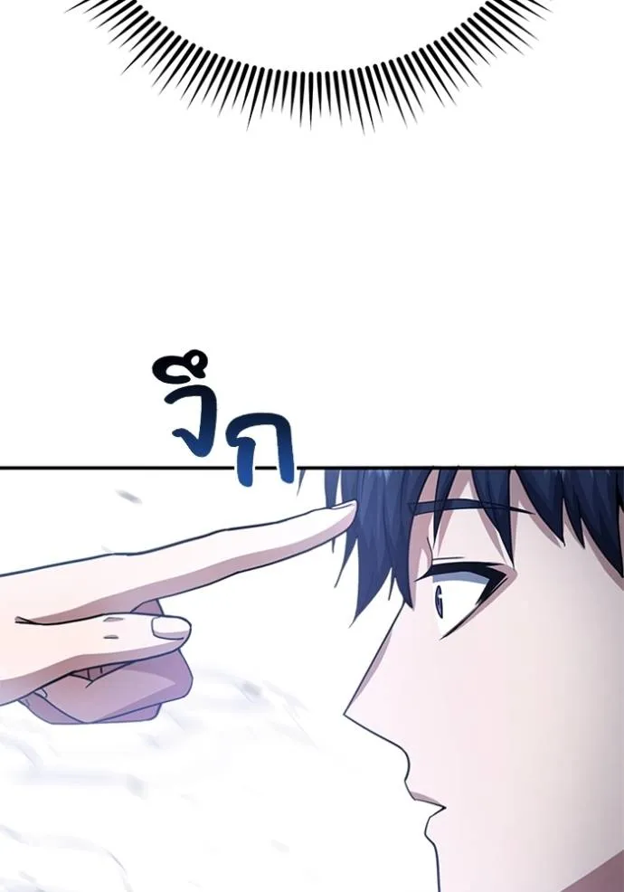 Genius of the Unique Lineage อัจฉริยะนอกคอก ตอนที่ 70 หน้า 14