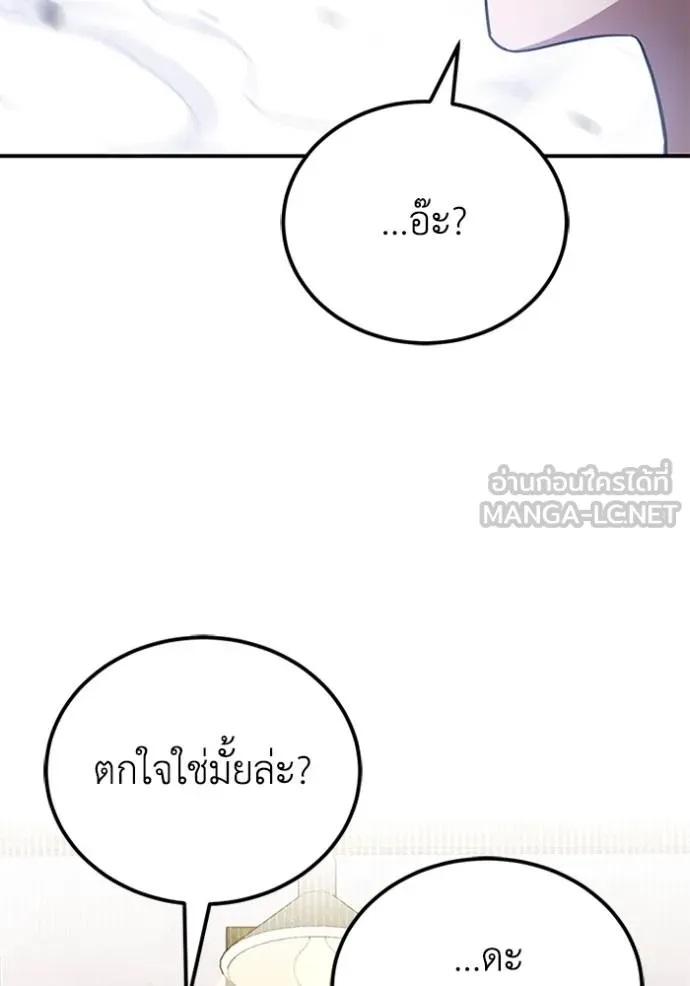 Genius of the Unique Lineage อัจฉริยะนอกคอก ตอนที่ 70 หน้า 15