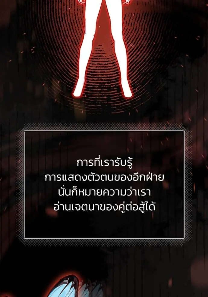 Genius of the Unique Lineage อัจฉริยะนอกคอก ตอนที่ 70 หน้า 19