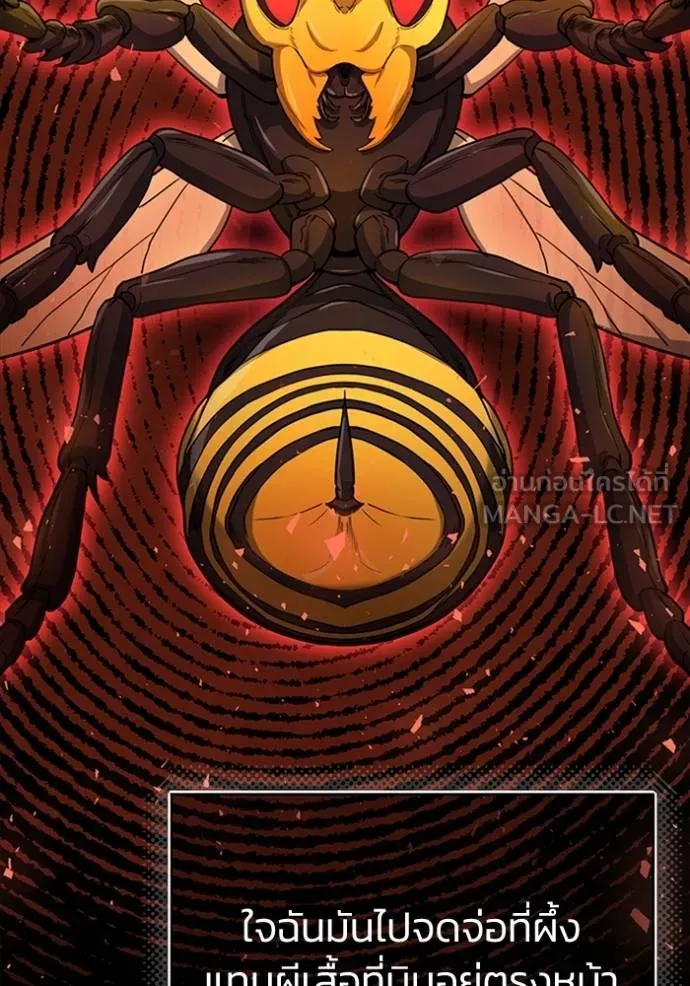 Genius of the Unique Lineage อัจฉริยะนอกคอก ตอนที่ 70 หน้า 24