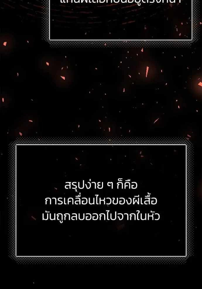 Genius of the Unique Lineage อัจฉริยะนอกคอก ตอนที่ 70 หน้า 25