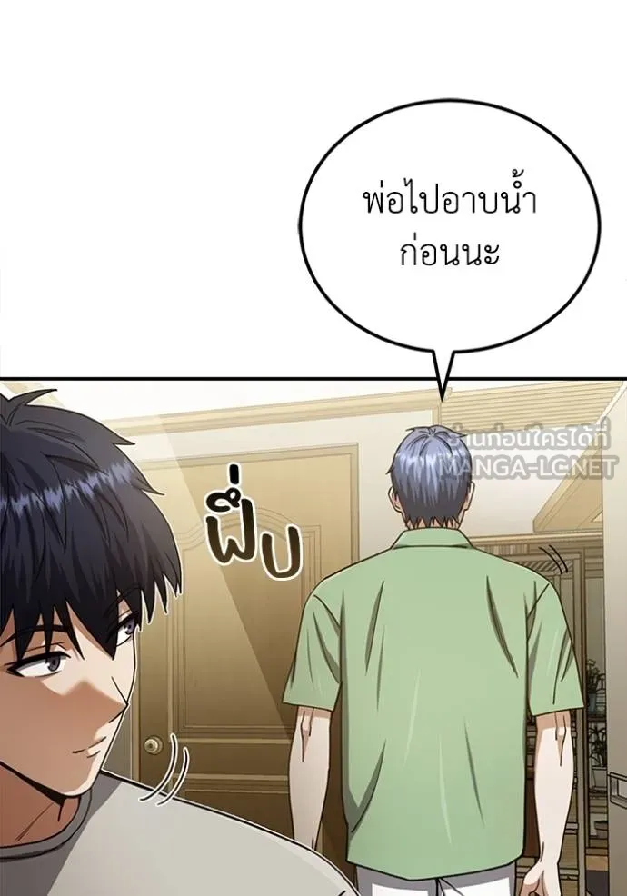 Genius of the Unique Lineage อัจฉริยะนอกคอก ตอนที่ 70 หน้า 30