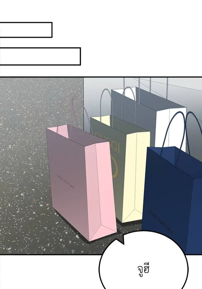 Genius of the Unique Lineage อัจฉริยะนอกคอก ตอนที่ 70 หน้า 32