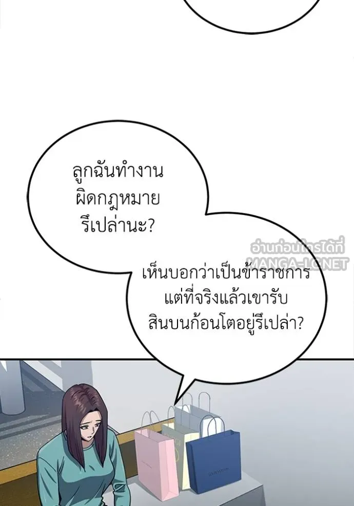 Genius of the Unique Lineage อัจฉริยะนอกคอก ตอนที่ 70 หน้า 33