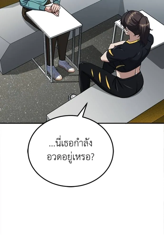 Genius of the Unique Lineage อัจฉริยะนอกคอก ตอนที่ 70 หน้า 34