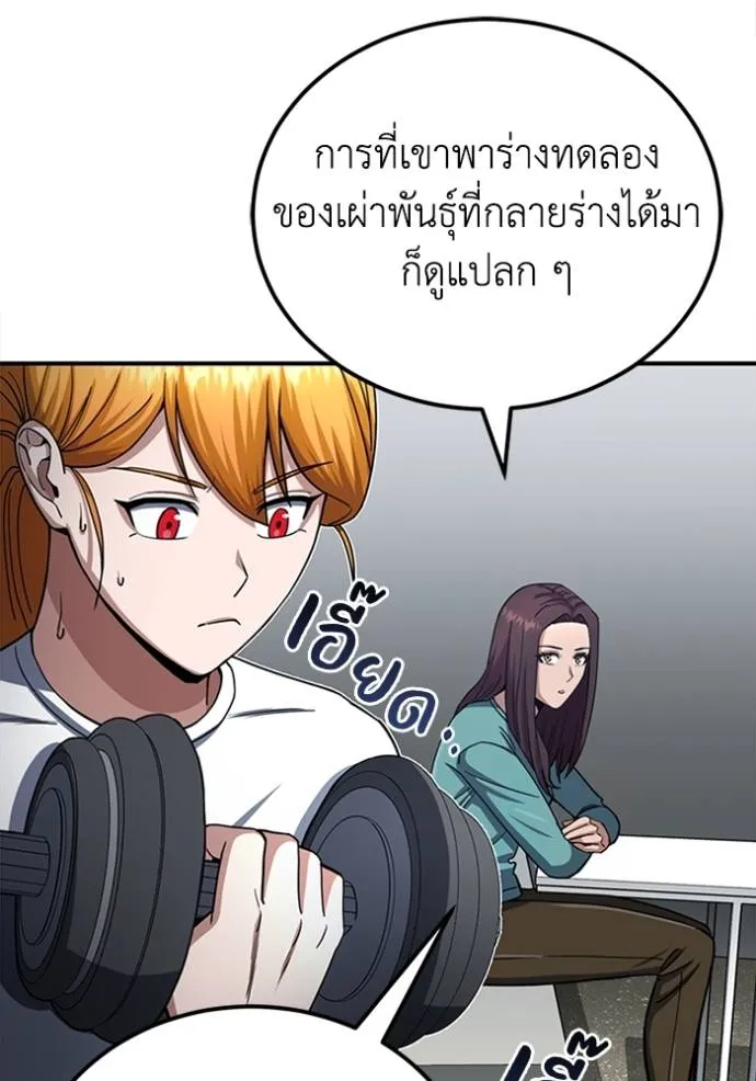 Genius of the Unique Lineage อัจฉริยะนอกคอก ตอนที่ 70 หน้า 35