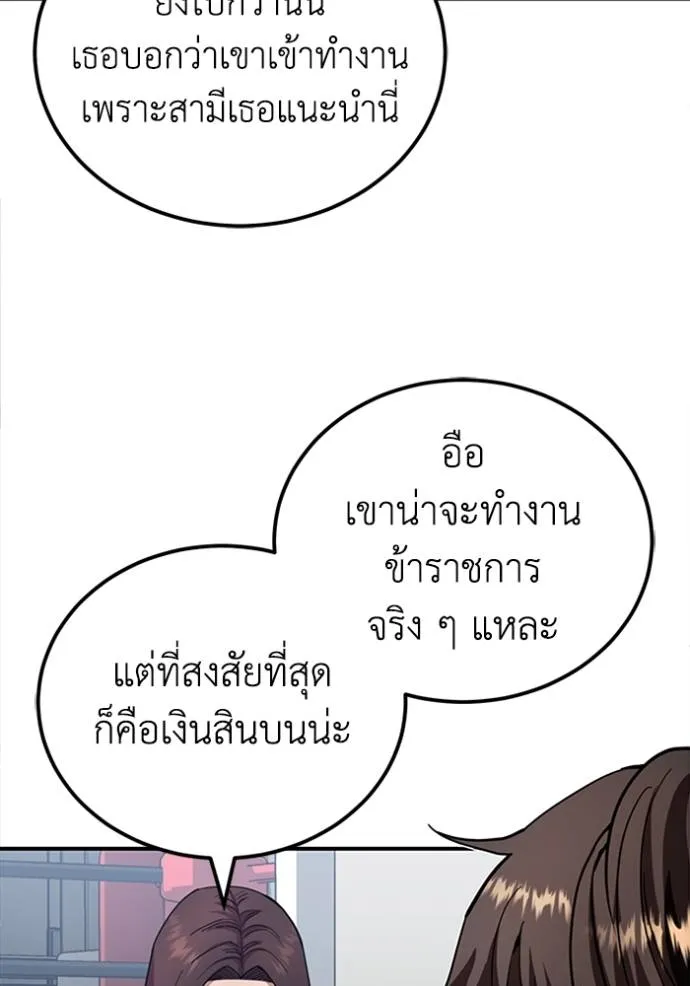 Genius of the Unique Lineage อัจฉริยะนอกคอก ตอนที่ 70 หน้า 38