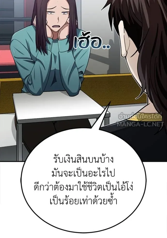 Genius of the Unique Lineage อัจฉริยะนอกคอก ตอนที่ 70 หน้า 39