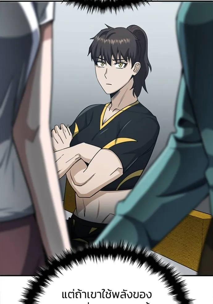 Genius of the Unique Lineage อัจฉริยะนอกคอก ตอนที่ 70 หน้า 47