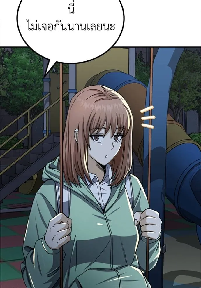 Genius of the Unique Lineage อัจฉริยะนอกคอก ตอนที่ 70 หน้า 53