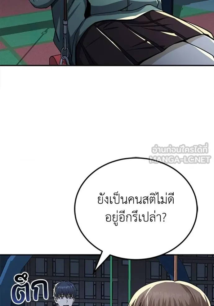 Genius of the Unique Lineage อัจฉริยะนอกคอก ตอนที่ 70 หน้า 54