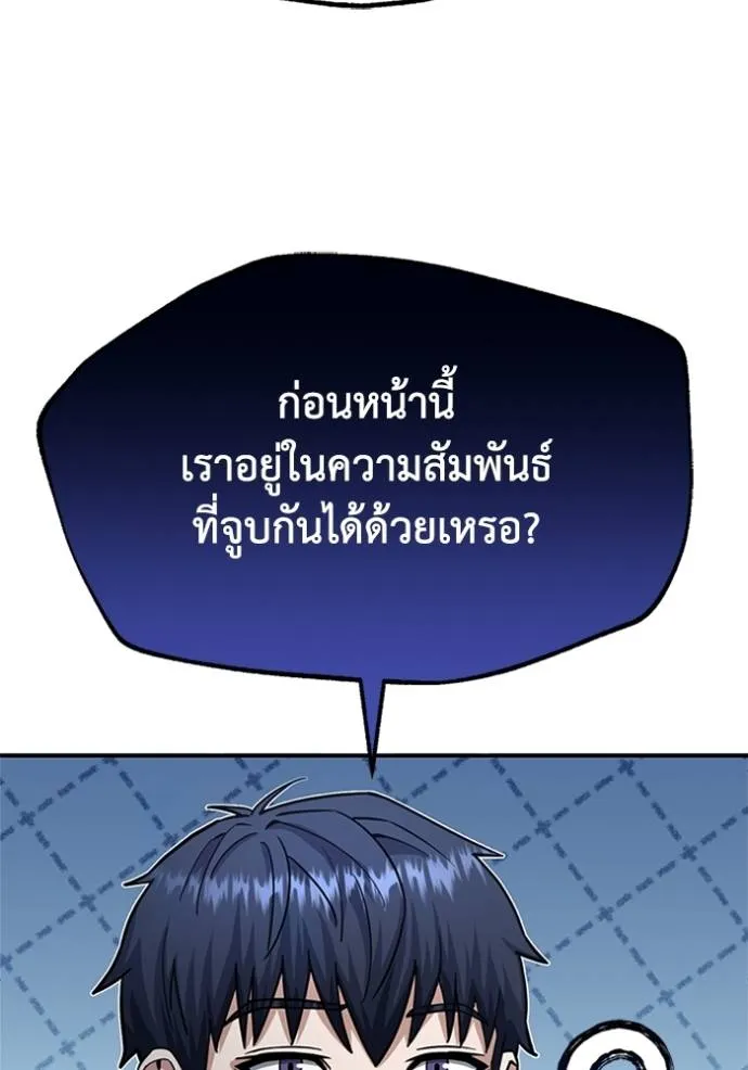 Genius of the Unique Lineage อัจฉริยะนอกคอก ตอนที่ 70 หน้า 56