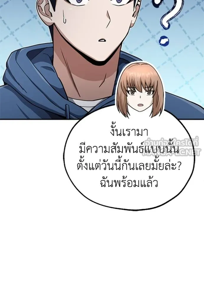 Genius of the Unique Lineage อัจฉริยะนอกคอก ตอนที่ 70 หน้า 57