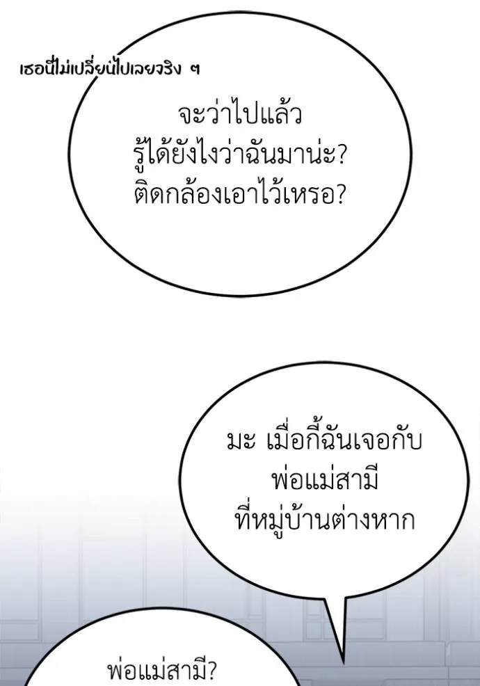 Genius of the Unique Lineage อัจฉริยะนอกคอก ตอนที่ 70 หน้า 58