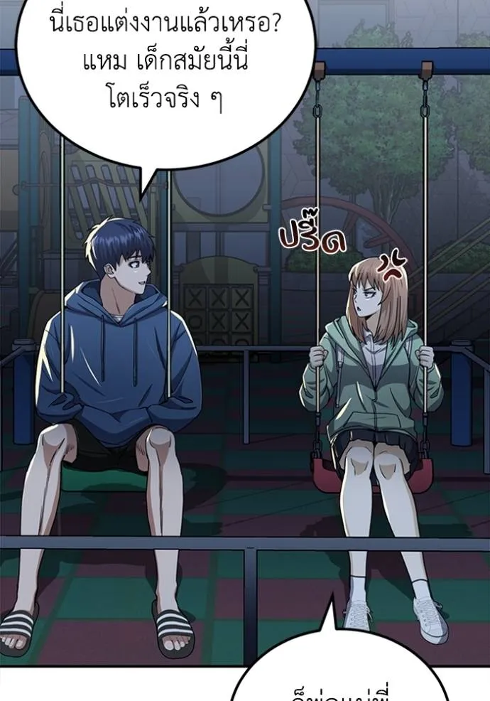 Genius of the Unique Lineage อัจฉริยะนอกคอก ตอนที่ 70 หน้า 59