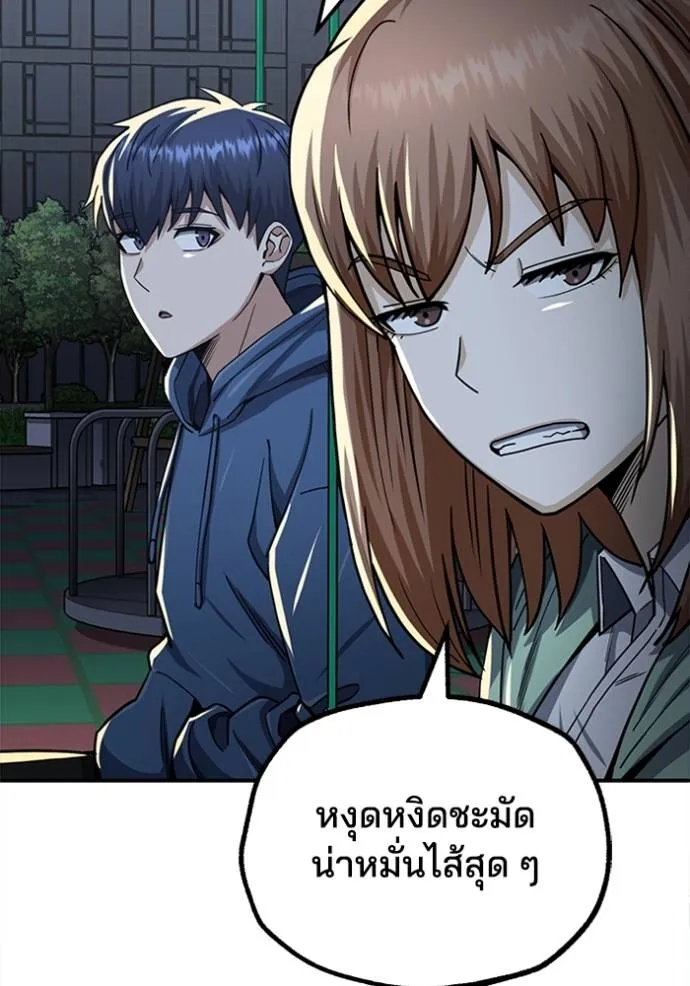 Genius of the Unique Lineage อัจฉริยะนอกคอก ตอนที่ 70 หน้า 61