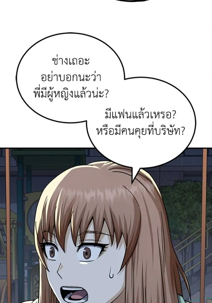 Genius of the Unique Lineage อัจฉริยะนอกคอก ตอนที่ 70 หน้า 62