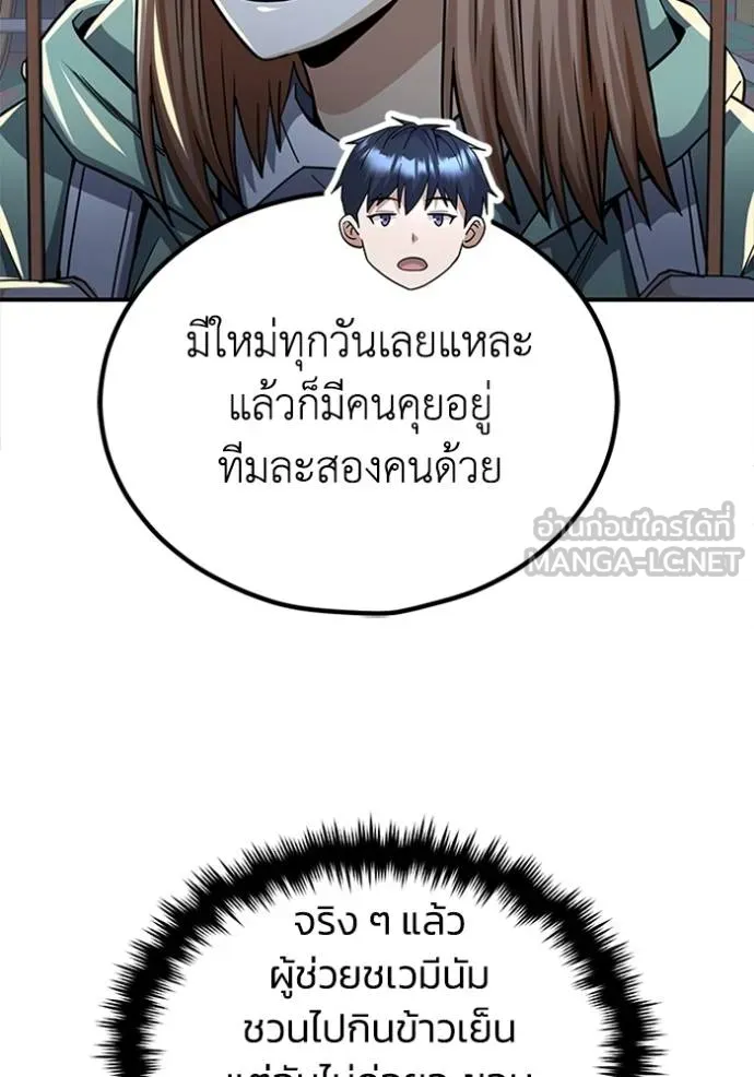 Genius of the Unique Lineage อัจฉริยะนอกคอก ตอนที่ 70 หน้า 63