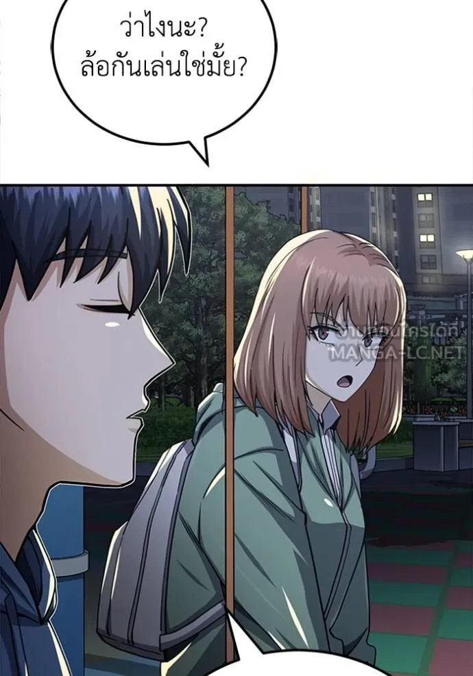 Genius of the Unique Lineage อัจฉริยะนอกคอก ตอนที่ 70 หน้า 66
