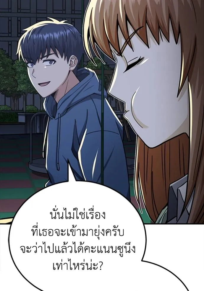 Genius of the Unique Lineage อัจฉริยะนอกคอก ตอนที่ 70 หน้า 68