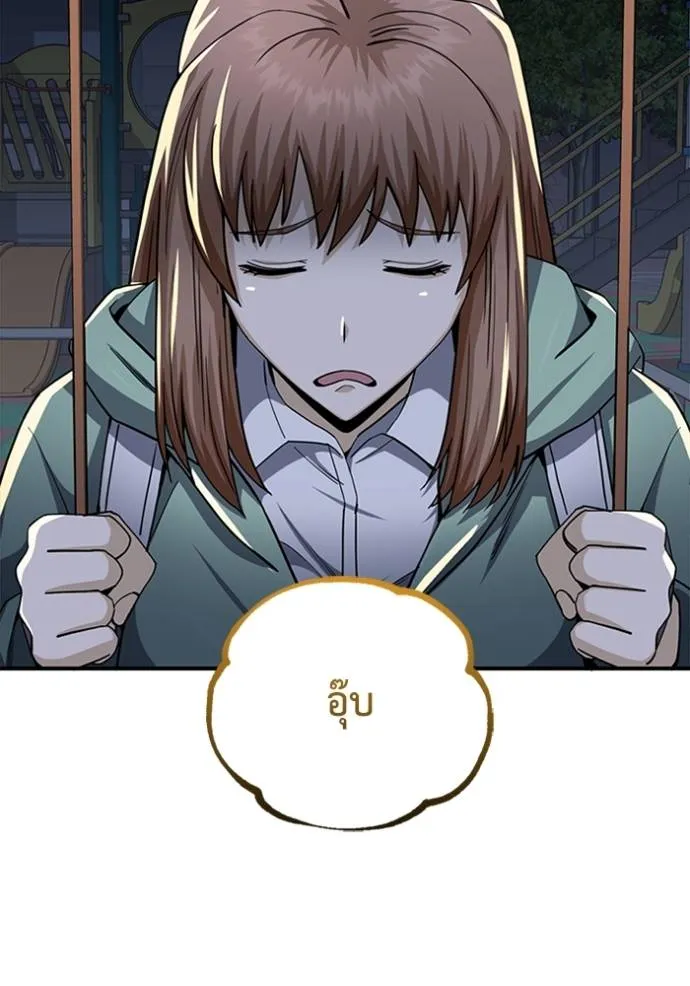 Genius of the Unique Lineage อัจฉริยะนอกคอก ตอนที่ 70 หน้า 70